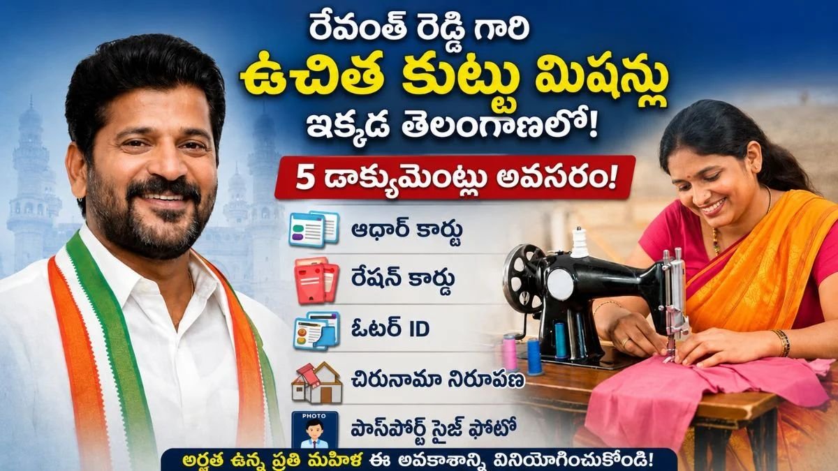 Free Sewing Machine Scheme 2026
