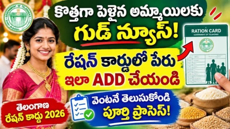 Ration Card